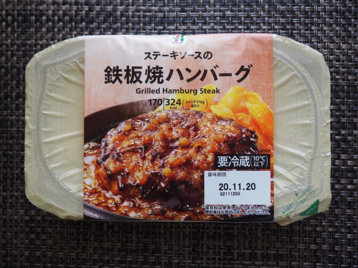 ふっくらジューシーな鉄板焼ハンバーグ