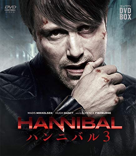 ドラマ『HANNIBAL/ハンニバル』のDVD