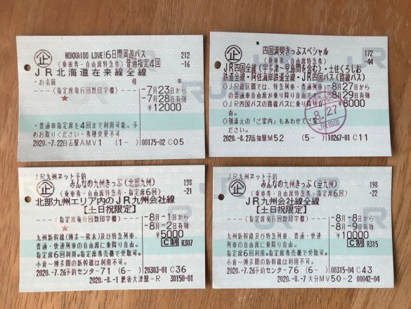 全国各地での格安周遊きっぷ