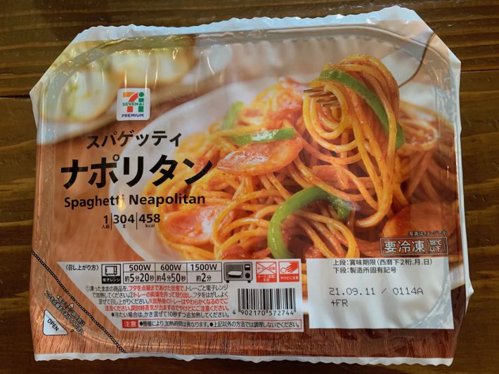 セブンイレブン 冷凍食品