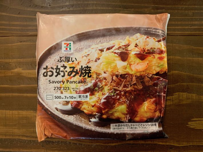 セブンイレブン 冷凍食品