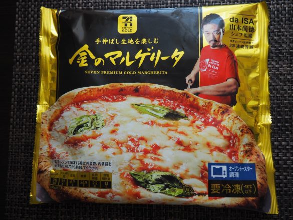 セブンの「金のシリーズ」、イチオシはピザ