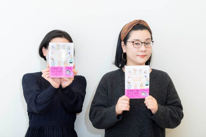 古舘理沙さんとジェーン・スーさん　撮影／山川修一（扶桑社）