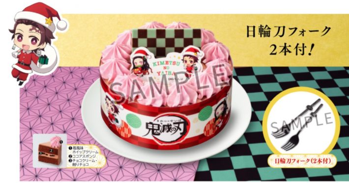 「鬼滅の刃」炭治郎と禰豆子のクリスマスケーキ 4号（画像：ローソン公式サイトより）