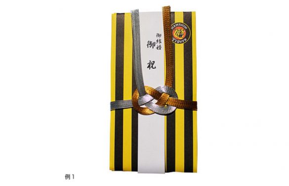 祝い袋（画像：阪神タイガース公式オンラインショップ）