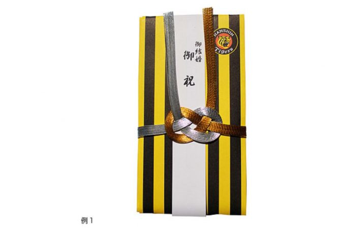 祝い袋（画像：阪神タイガース公式オンラインショップ）