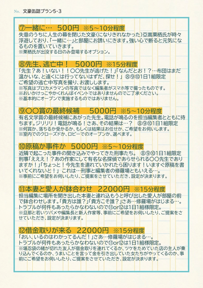 斬新すぎるオプションがおもしろい！2