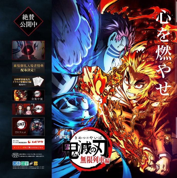 映画「鬼滅の刃」を観て、子どもがショックを受けてしまったら