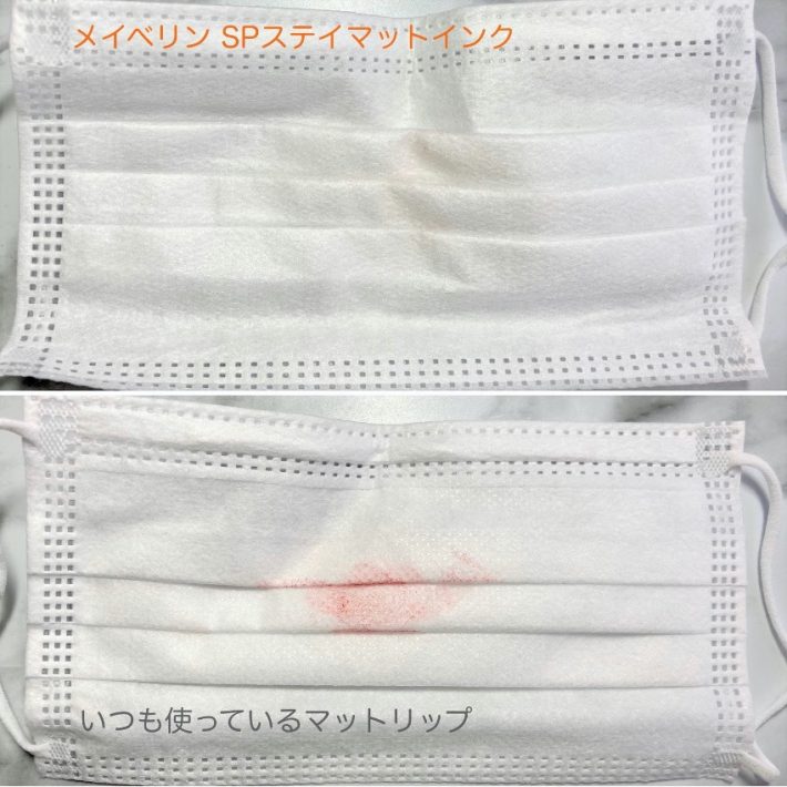 本当にマスクに移らないのか試してみた！