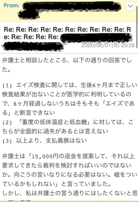 猫の譲渡詐欺11