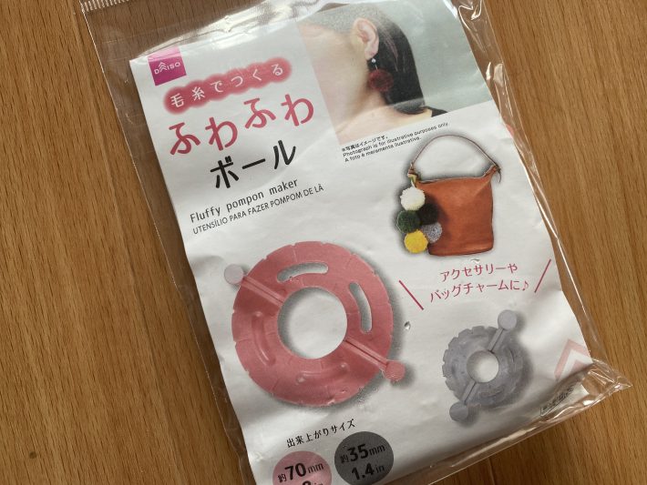 ポンポン玉を作る用のキットも購入