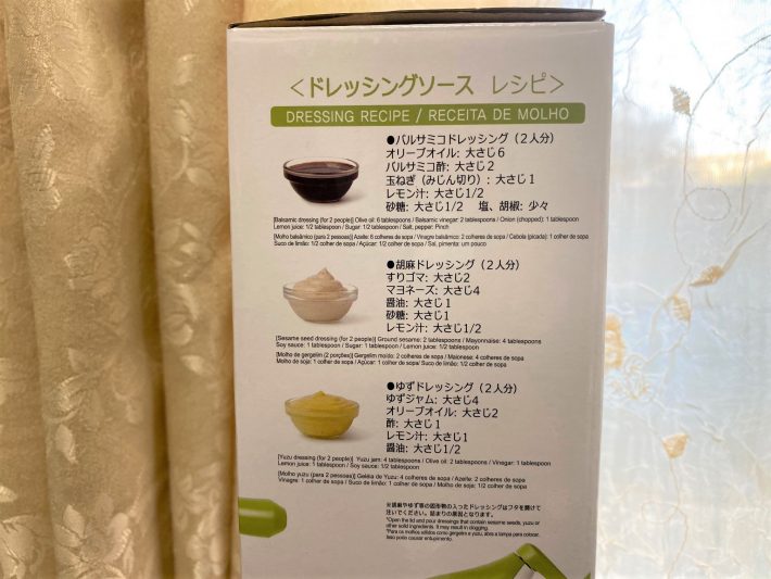 「ドレッシングミキサー」の箱に記載されているレシピ
