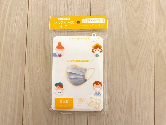 マスクケース seria