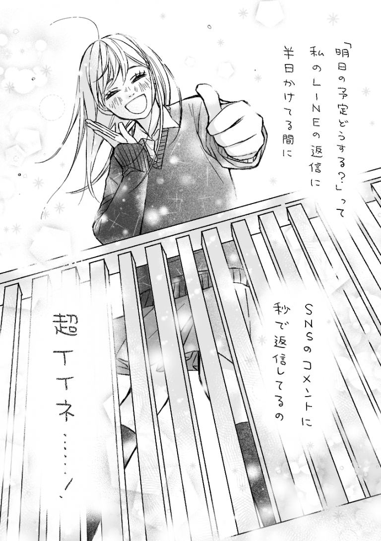 “少女漫画っぽく”愚痴るイラストに共感の嵐。作者「ネタは愚痴ノートから」 | 女子SPA! | ページ 2