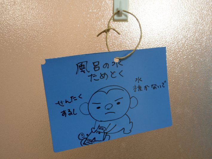 妻が遺したイラスト