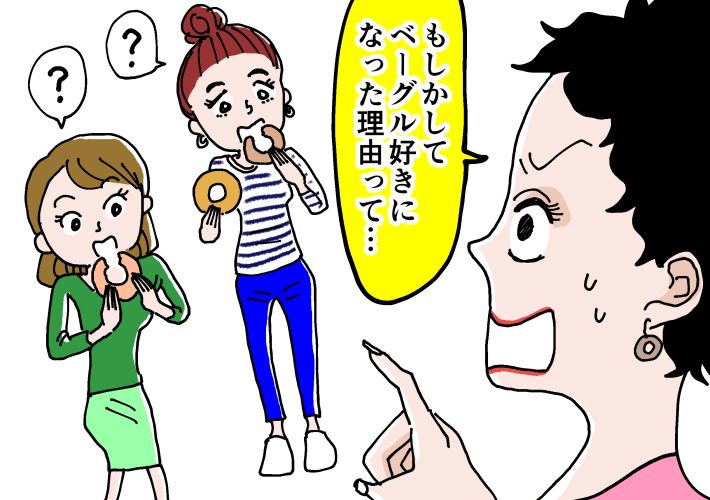 ベーグル依存