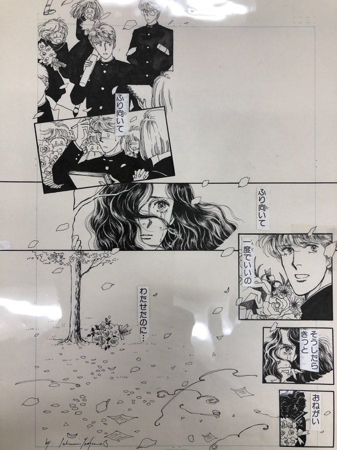 吉野朔実さんの生原稿。（画像：きたがわ翔さんTwitter @kitagawa_sho より）