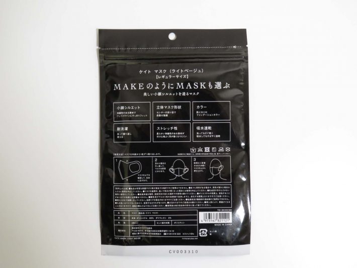 小顔シルエットマスク