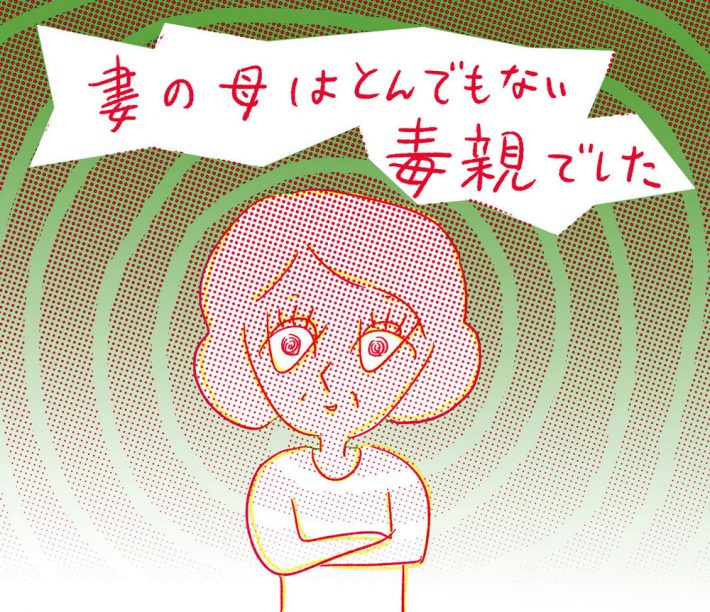 ぼくたちの離婚 Vol.17 #2