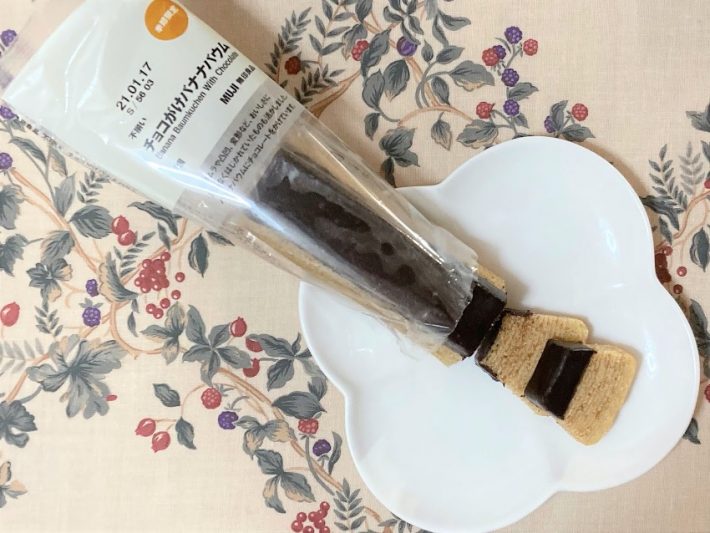 朝食にもおすすめ「チョコがけバナナバウム」