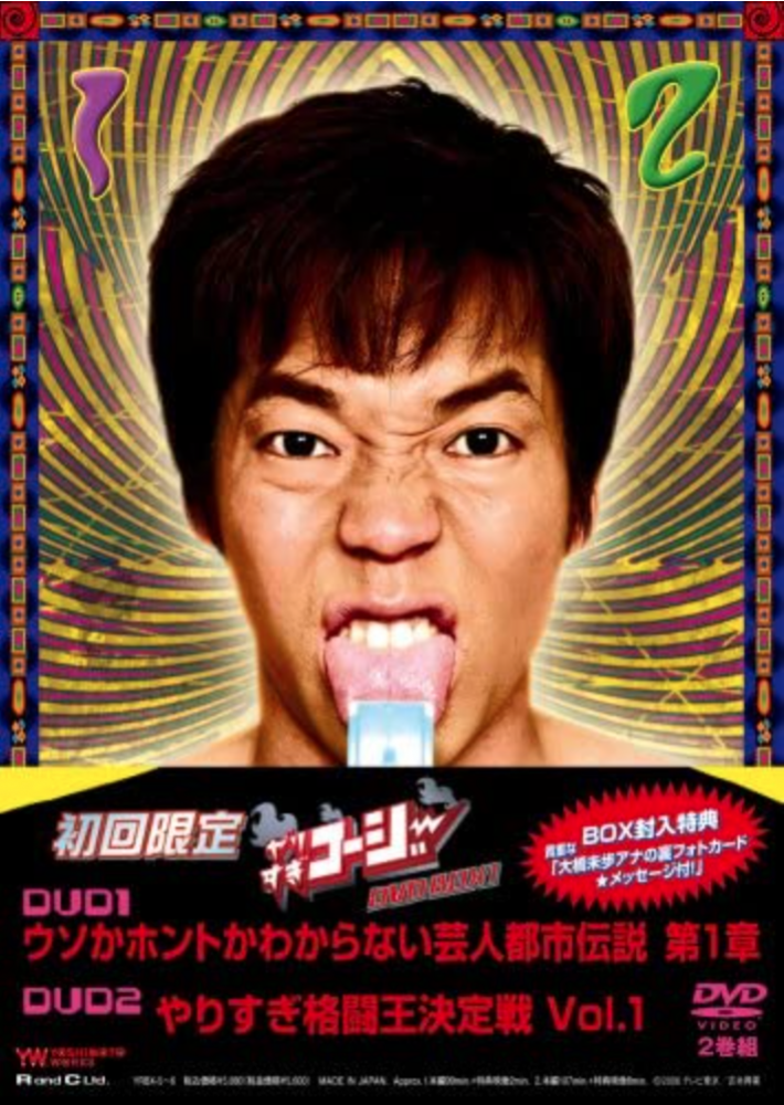 今田耕司　39か条