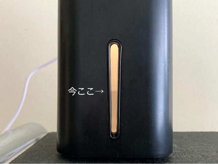 メモリで水の残量をチェック