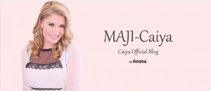 カイヤのオフィシャルブログ「MAJI-Caiya」