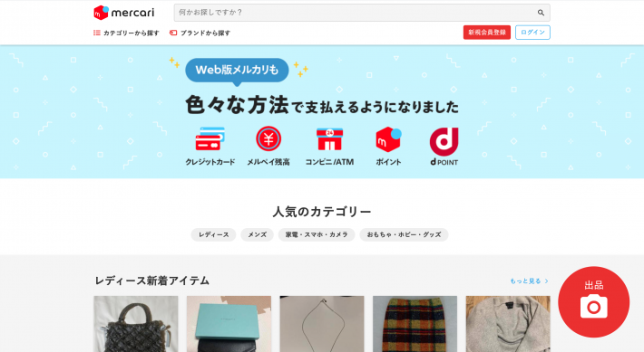 年末年始の出品ではずせないもの