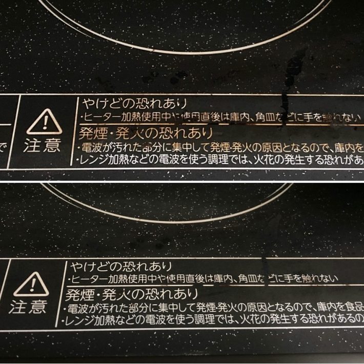 レンジの汚れビフォー・アフター