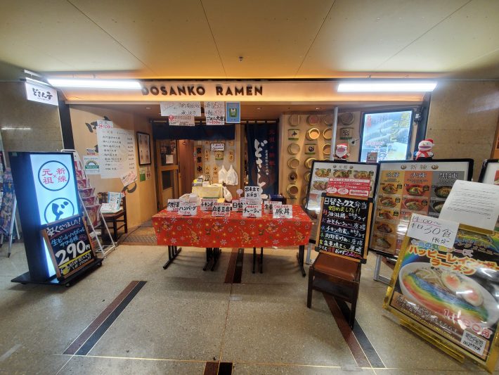 極彩色のラーメン看板は目を引きます