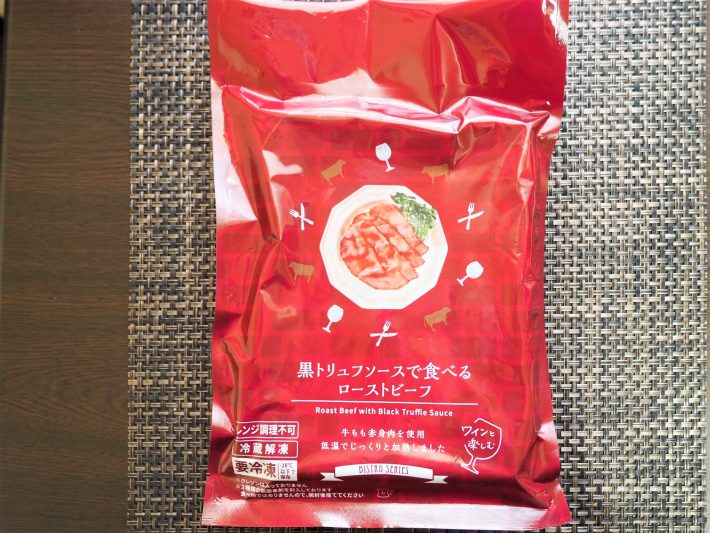 高クオリティ！黒トリュフ香るローストビーフ