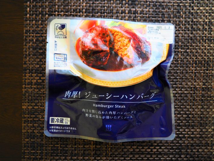 肉厚ジューシーな、ゴロッとハンバーグ