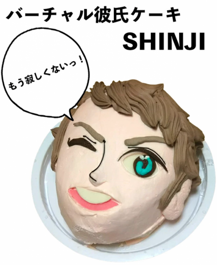 1人ぼっち用「バーチャル彼氏ケーキSHINJI」が気になる…開発者に聞いてみた