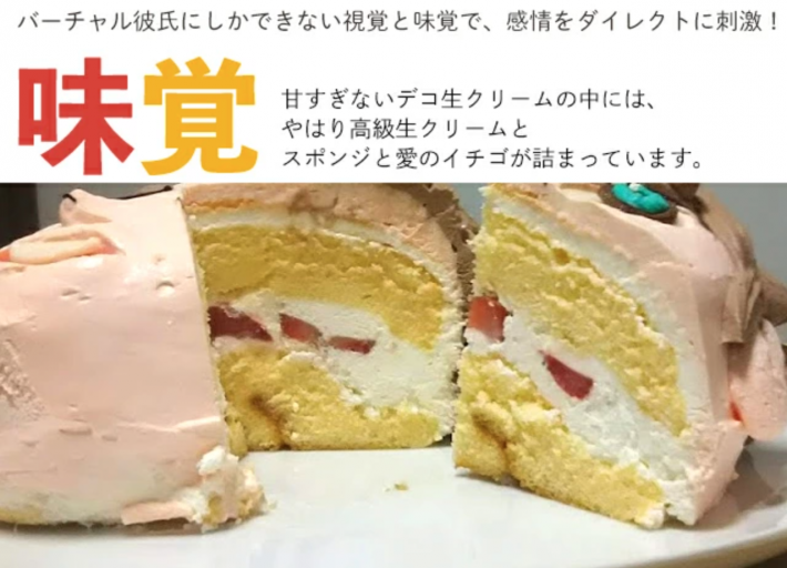 特Aのいわき産コシヒカリの米粉をスポンジに使用