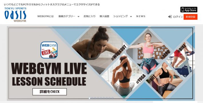 オンラインジム