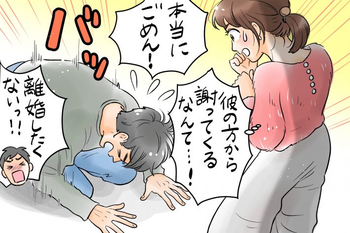 夫が離婚したくない