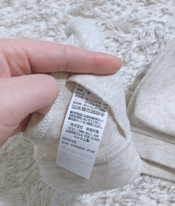 無印良品　脇に縫い目のないフライス編みブラジャー