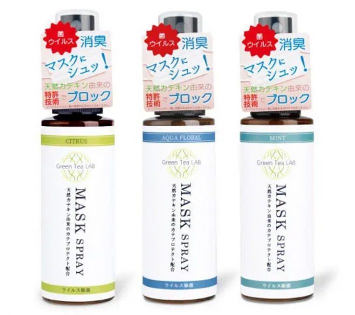 マスクスプレー／グリーンティーラボ『抗菌抗ウイルス マスクスプレー』