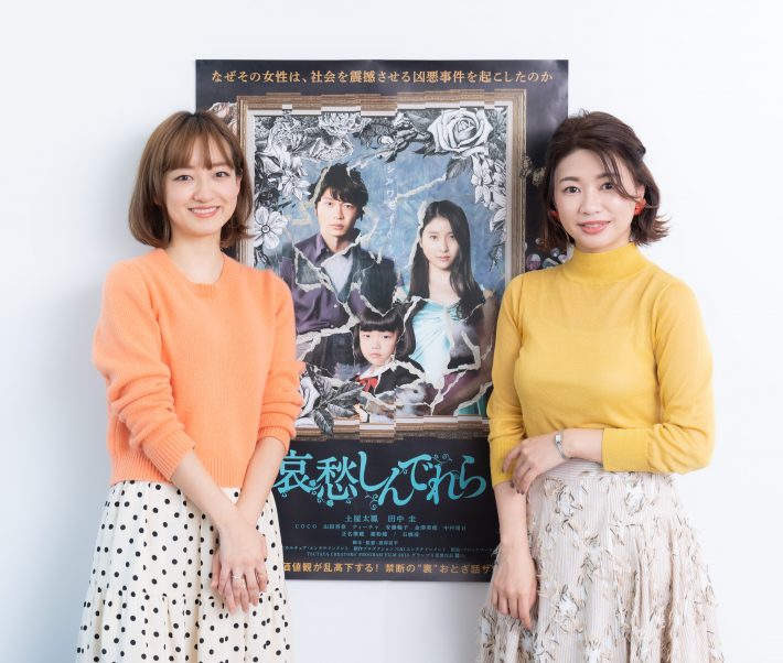 倉田さんと野田さん