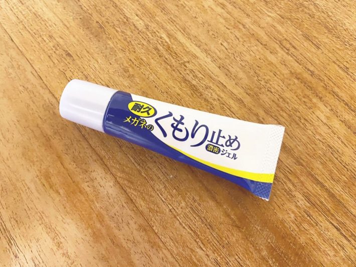 めがね曇り止め