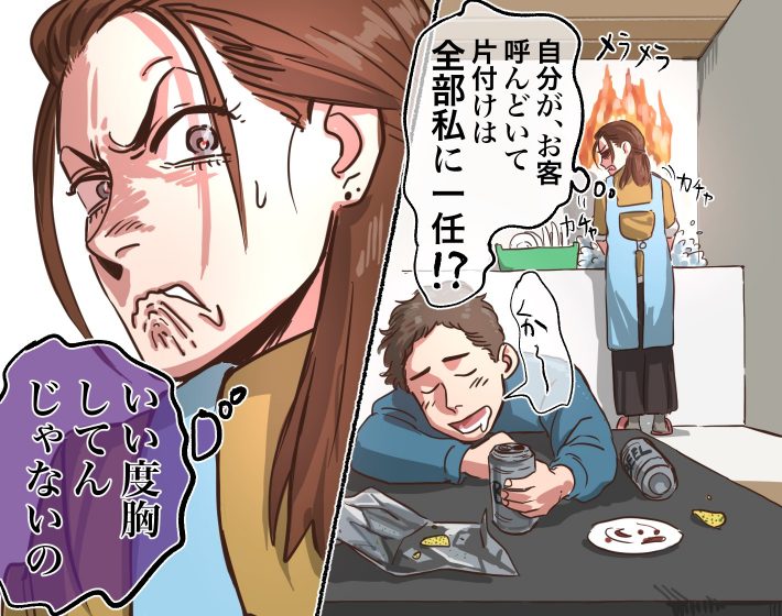 友達や同僚をやたら招待したがる夫。もてなしは妻まかせ