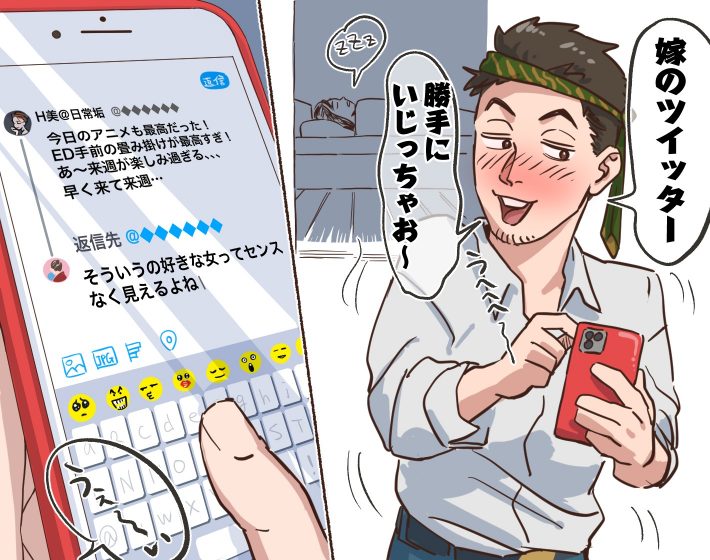 夫が妻のアカウントで友人とケンカ