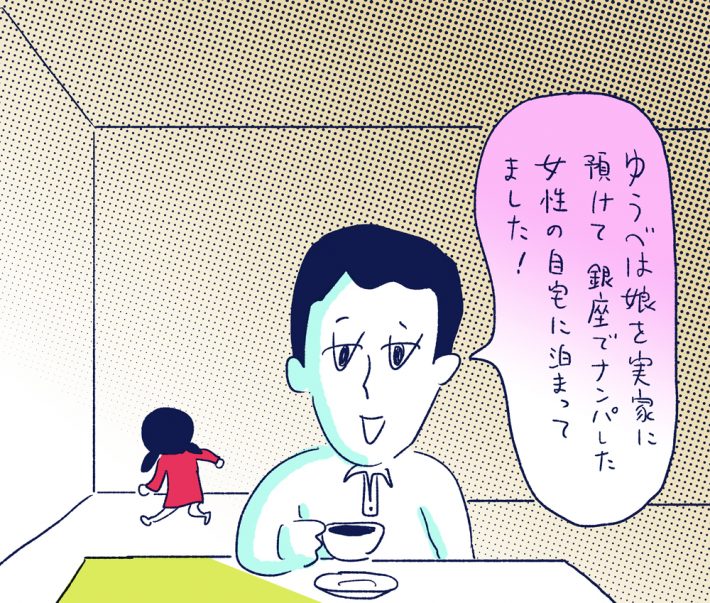 ぼくたちの離婚 Vol.18 #1