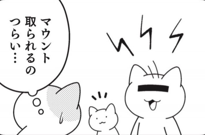 『続　多分そいつ、今ごろパフェとか食ってるよ。孤独も悪くない編』（著：Jam、監修：名越康文）より