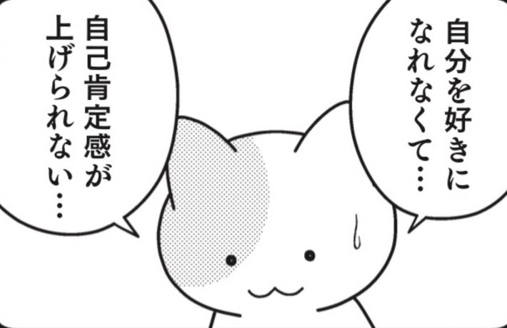 『続　多分そいつ、今ごろパフェとか食ってるよ。孤独も悪くない編』（著：Jam、監修：名越康文）より