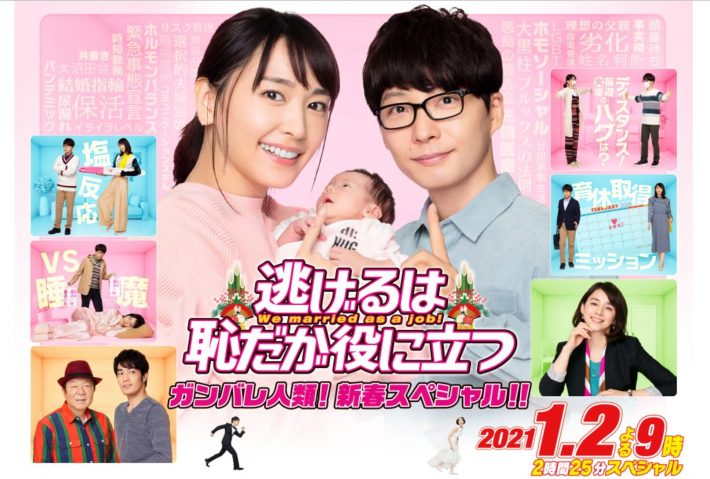 「逃げ恥」スタイリストに聞く！ドラマが2倍楽しくなる“みくりコーデ”の秘密