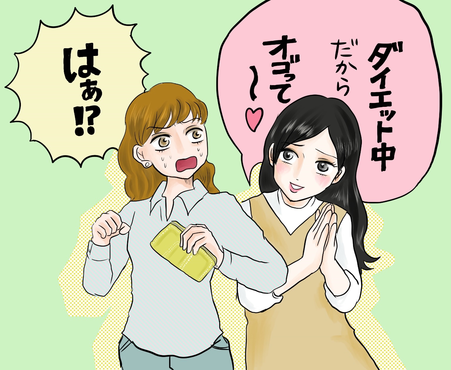 体重と一緒に 友達も減った 28歳女性のダイエットが迷惑すぎる 女子spa