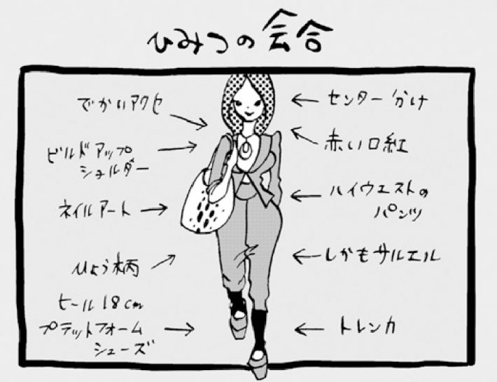 マンガ『アラサーちゃん』名作集