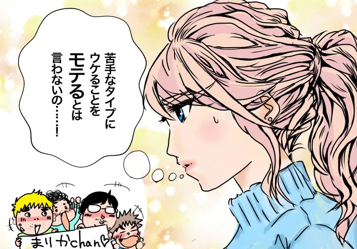 美人すぎる悩み