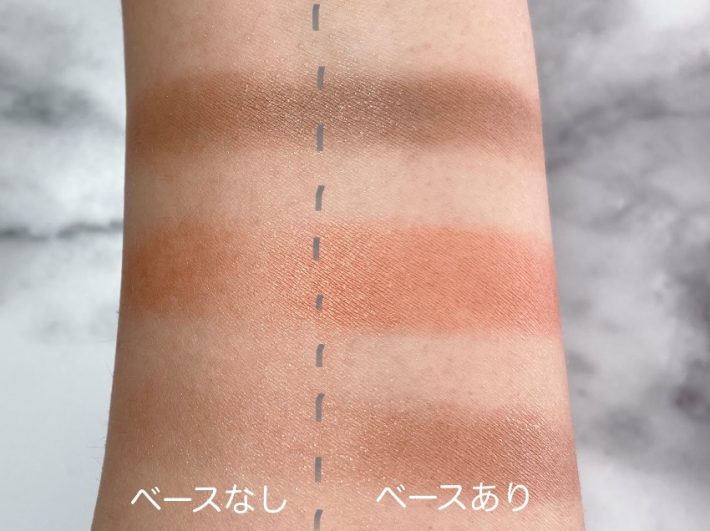 落ちにくさをアイシャドウベースなしと比較